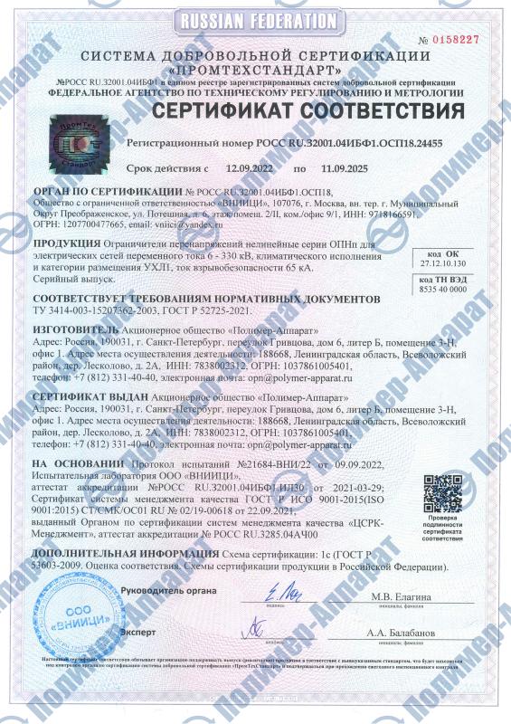ОПН 6-330 кВ Iвзб 65 кА