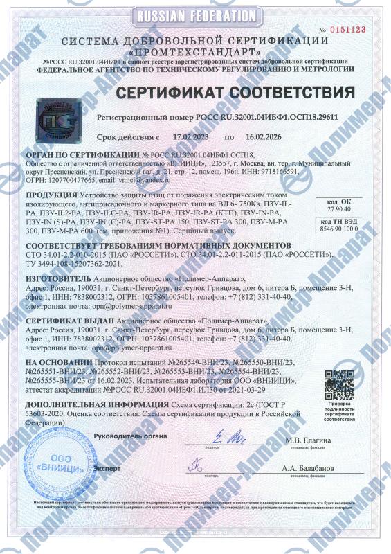Птицезащита_ТУ 108