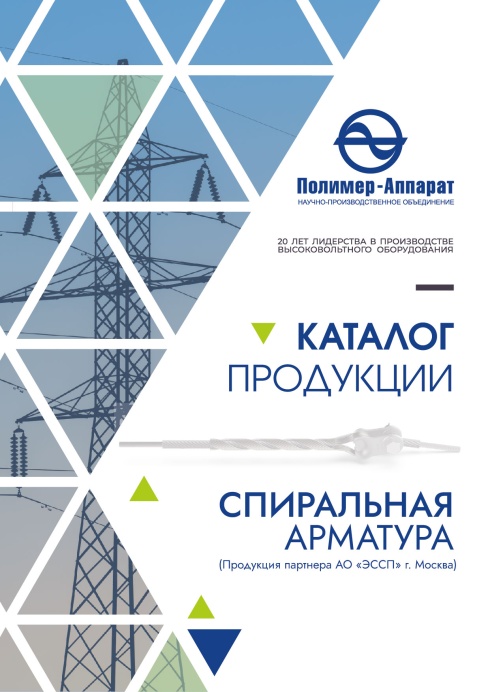 Спиральная арматура