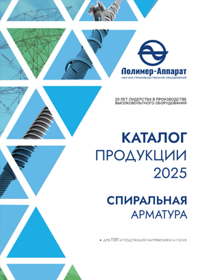 Спиральная арматура