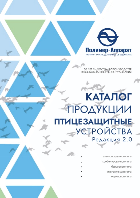 Птицезащита