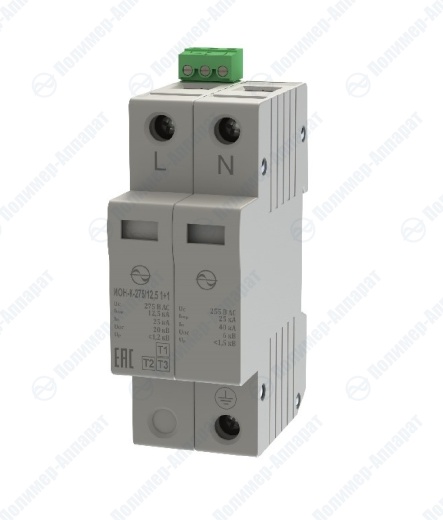 УЗИП серии ИОН-К-275/12,5 1+1