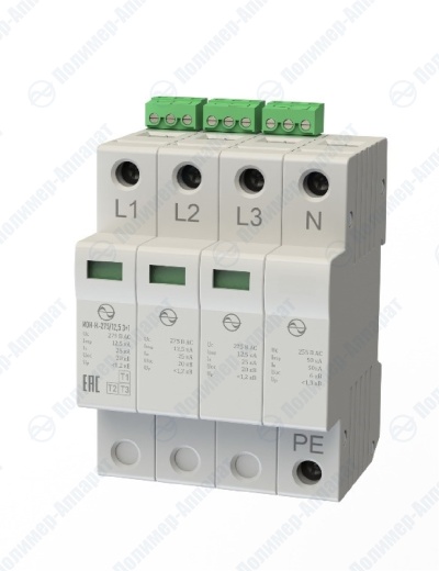 УЗИП серии ИОН-К-275/12,5 3+1